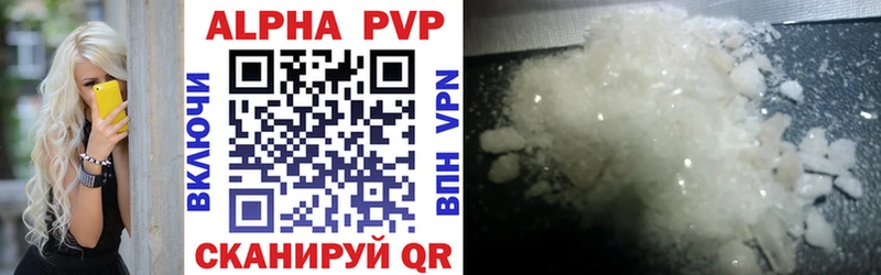 APVP крисы CK  Купить где  Гатчина 