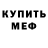 АМФЕТАМИН 97% Anton Kalgin