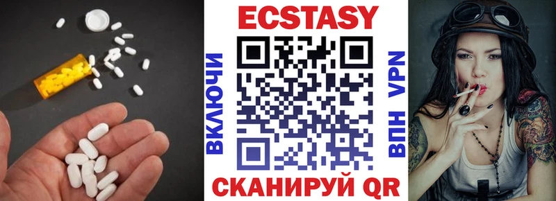 Купить закладки  Гатчина  ЭКСТАЗИ VHQ 