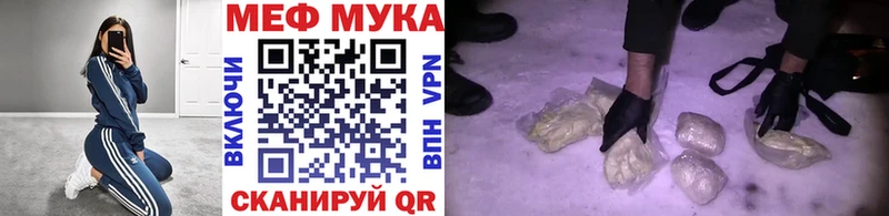 МЕФ мяу мяу  Купить где  Гатчина 